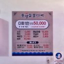 항남동고기집 | [통영/항남동] 통영들물다찌 / 1인 5만원에 푸짐한 해산물을 즐길 수 있는 술집