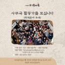 더불어숲법인 이미지