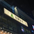 정육캠프 이미지