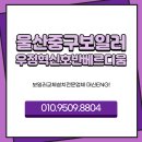 혁신환경 | 울산보일러교체 중구 우정혁신호반베르디움 귀뚜라미 친환경보일러설치 현장 후기