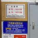 하와이사우나(덕소) 이미지