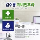 김주룡이비인후과의원 이미지