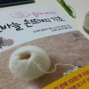 쉽게 배우는 코바늘 이미지