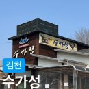 황제해물두부 | 수가성 | 순두부찌개, 돌솥밥까지 완벽한 현지인 추천 찐맛집 후기 | 가성비 갑 해물, 소고기 순두부 맛집