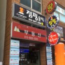 제주백석공인중개사사무소 이미지