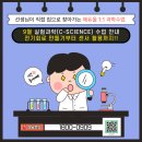 과학(전기)실험 이미지