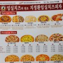 피자모자이크 이미지