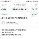 자이크리닝 이미지