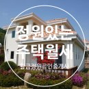 황금정원공인중개사사무소 이미지