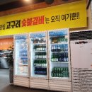 고구려축산 이미지