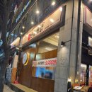 안동신찜닭 | 🍗 안산 고잔동 찜닭 맛집 리얼 후기! 본가안동찜닭 본점 방문기