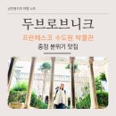 르네상스약국 | 두브로브니크 프란체스코 수도원 박물관 후기