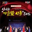 콘서트 가을 이미지