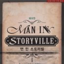 스토리빌 이미지