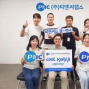 피앤씨코리아 이미지