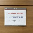 경북대학교 수사과학대학원 | 경북대학교 수사과학대학원 법정신의학 강의 듣기