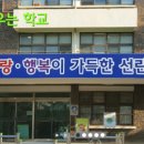 선린초등학교 이미지