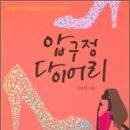 압구정 다이어리…정수현 이미지