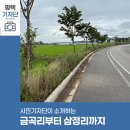 삼정2리 마을회관 이미지