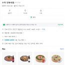 일일수작전북대점 이미지