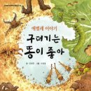 지구와환경 이미지