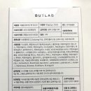버틀랩 이미지