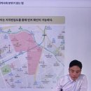 [패스트캠퍼스 챌린지 43일차] 한번에 끝내는 부동산 경매/공매 - 지역사회 분위기 읽는 법 + 임장과...