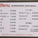 명가원설농탕 이미지