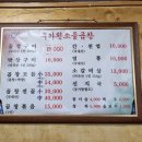 우가황소돌곱창