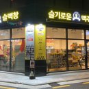 슬기로운맥주창고