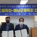 해남군체육회 이미지