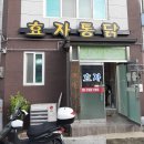 서부면 안흥동마을회관 | [경상북도 안동시] 동림하녹[한국관광 품질인증/Korea Quality]