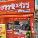 햇살머믄 꼬마김밥 인덕원점 이미지