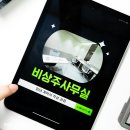 한백세무법인강원지점 | 비상주사무실 뜻 가격 및 임대 계약서 작성, 알아보기!