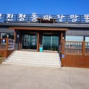 파리바게트함안점 이미지