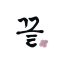 벌교제일수산 이미지