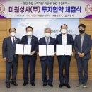 미원상사(주) 이미지