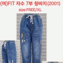 (여)FIT 자수 7부 청바지(2001) 이미지