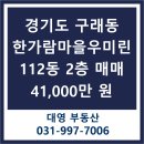한가람조경