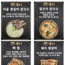 벌교숯불왕갈비 이미지