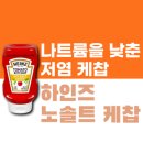 노솔트 이미지