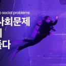 김성천스시 | [SK SUNNY SCHOLAR] 1탄. SK행복나눔재단 SUNNY SCHOLAR 3기 활동소개 및 후기
