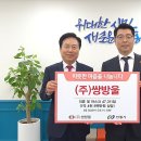 쌍방울안동