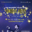 안산시립합창단 제70회 정기연주회 이미지