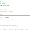 애드포스트 보류 사유와 재승인 후기 (초보 블로거 경험담)