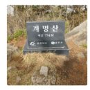 계명산 치유의 숲 이미지