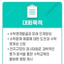 제3교실수학학원 이미지