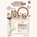 ACC 문화상품 디자인 공모전 | 충남문화관광재단 워디 가디 굿즈 공모전 금상 수상 자개 노리개 키링