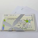 전환 | NH 청년주택드림청약통장 농협 전환 후기, 준비 서류 발급 방법