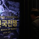 건국전쟁 이미지